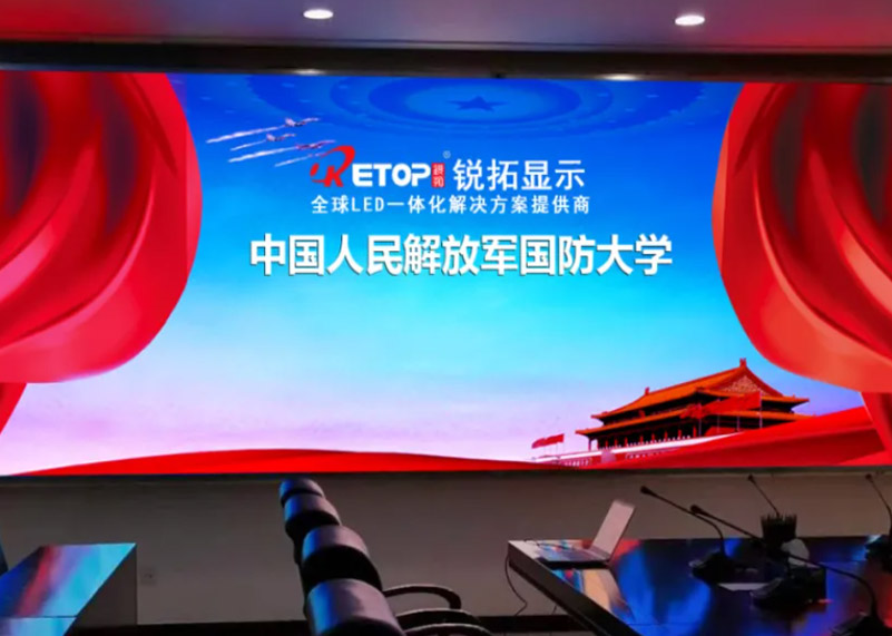 乐鱼com显示倾力打造国防大学智慧建设