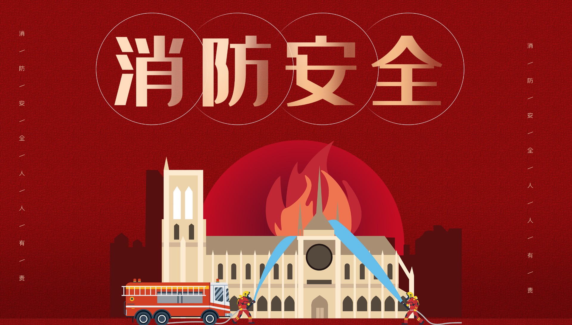 以“练”促防，防患于未“燃” | 乐鱼com显示开展消防演练