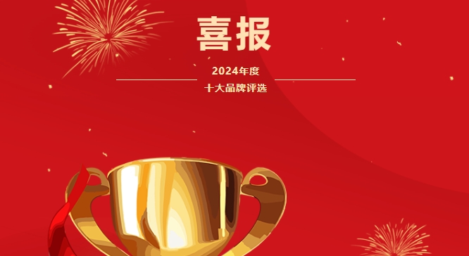 再添荣耀！乐鱼com显示荣膺2项行业大奖